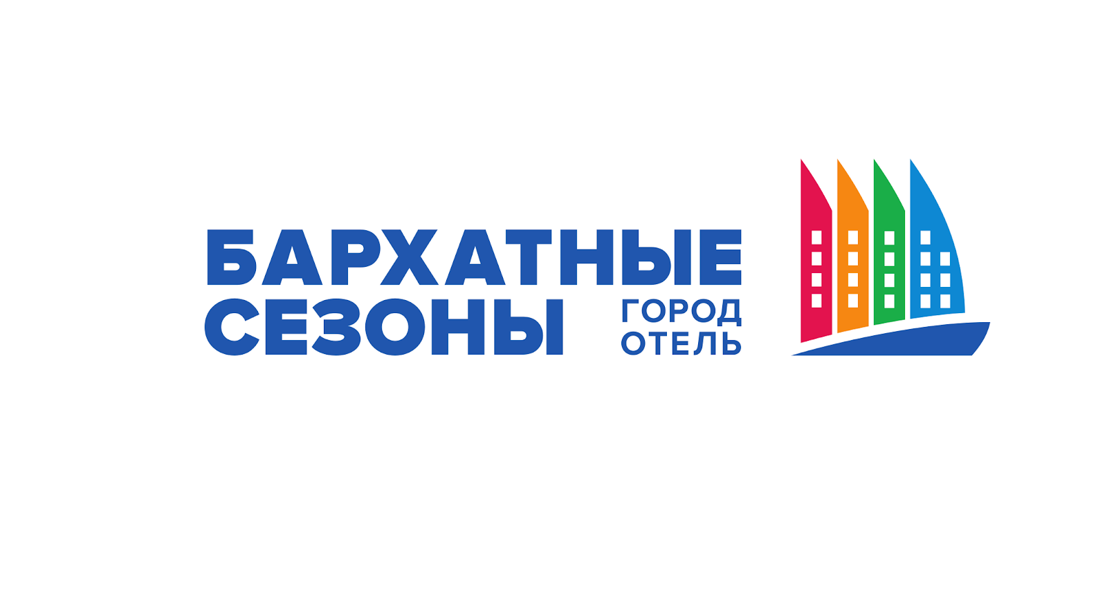 Бархатные сезоны